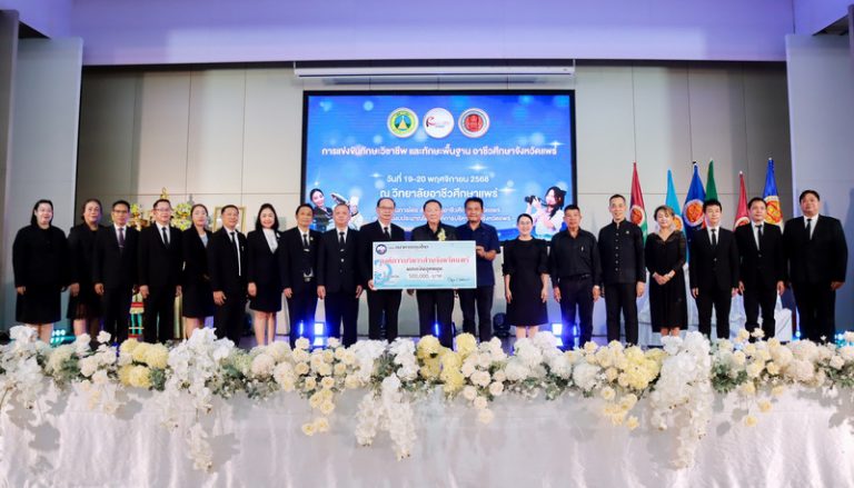 นายกองค์การบนริหารส่วนจังหวัดแพร่ เป็นประธานเปิดการประชุมวิชาการองค์การนักวิชาชีพในอนาคตแห่งประเทศไทย และการแข่งขันทักษะวิชาชีพ ทักษะพื้นฐาน ระดับอาชีวศึกษาจังหวัดแพร่ ประจำปีการศึกษา 2568
