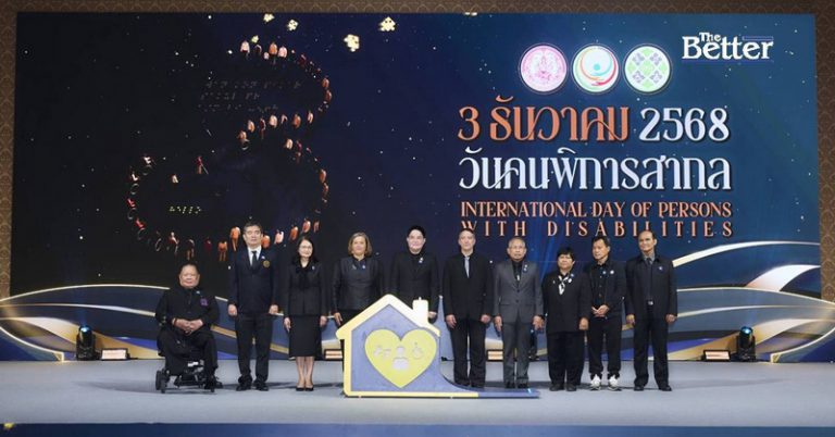 องค์การบริหารส่วนจังหวัดแพร่ เข้ารับรางวัลหน่วยงานภาครัฐที่ส่งเสริมการจ้างงานคนพิการ ประจำปี 2568 ในงานวันคนพิการสากล ประจำปี 2568
