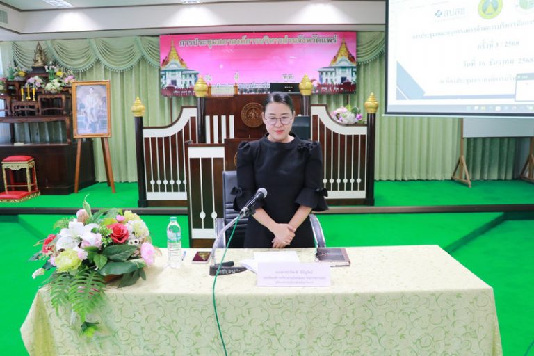 ประชุมคณะอนุกรรมการด้านบริหารจัดการกองทุนและพัฒนาคุณภาพชีวิต ครั้งที่ 3/2568