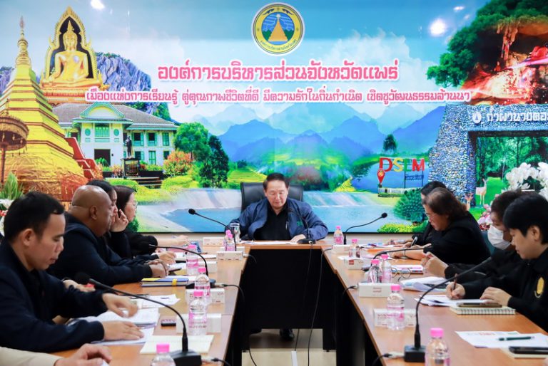 นายกองค์การบริหารส่วนจังหวัดแพร่ เป็นประธานการประชุมเตรียมความพร้อมการจัดงานวันเด็ก ตามโครงการส่งเสริมเยาวชนคนดีและคนเก่ง “สานรักวันเด็ก” องค์การบริหารส่วนจังหวัดแพร่ ประจำปี 2569