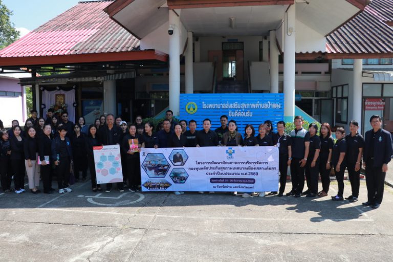 องค์การบริหารส่วนจังหวัดแพร่ ให้การต้อนรับคณะศึกษาดูงานโครงการพัฒนาศักยภาพการบริหารจัดการกองทุนหลักประกันสุขภาพเทศบาลเมืองเขลางค์นคร