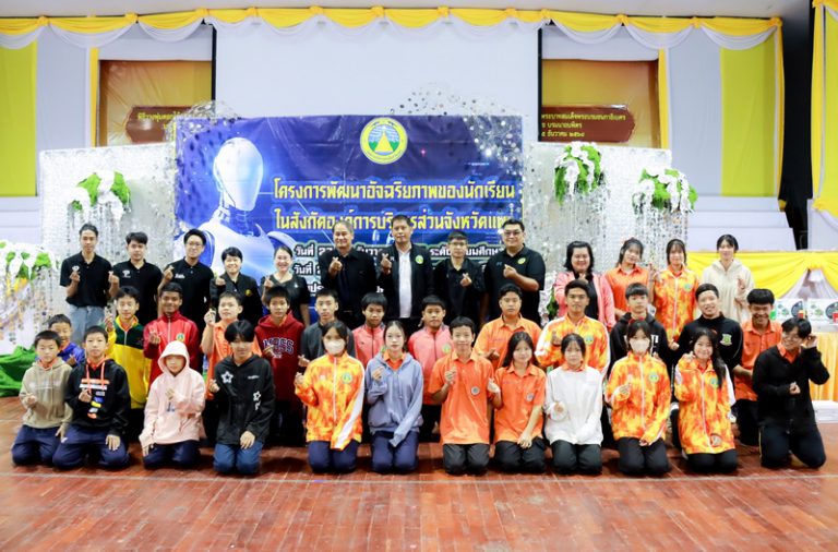 โครงการพัฒนาอัจฉริยภาพของนักเรียนในสังกัดองค์การบริหารส่วนจังหวัดแพร่ การสร้างหุ่นยนต์อัตโนมัติ ระดับชั้นมัธยมศึกษา