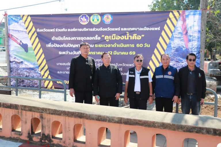 นายกองค์การบริหารส่วนจังหวัดแพร่ ลงพื้นที่ตรวจติดตาม โครงการปรับภูมิทัศน์บริเวณคูเมืองน้ำคือ