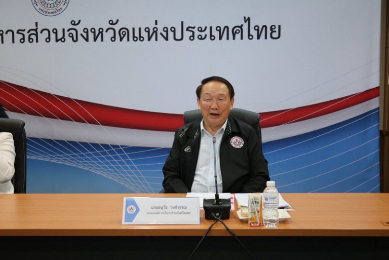 นายอนุวัธ วงศ์วรรณ นายกสมาคมองค์การบริหารส่วนจังหวัดแห่งประเทศไทย เป็นประธานการประชุมภารกิจสมาคมฯ