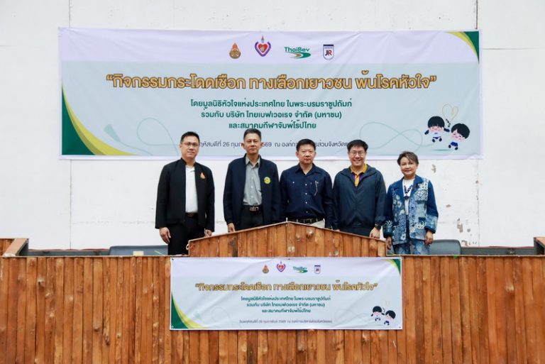 องค์การบริหารส่วนจังหวัดแพร่ ร่วมพิธีเปิดกิจกรรม “กระโดดเชือก ทางเลือกเยาวชน พ้นโรคหัวใจ”