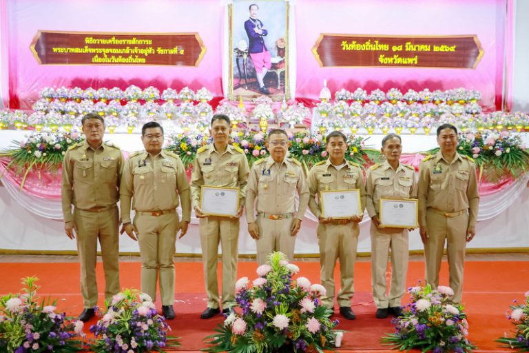 องค์การบริหารส่วนจังหวัดแพร่ ร่วมพิธีวางพานพุ่มดอกไม้ เนื่องในงาน “วันท้องถิ่นไทย ประจำปี 2569”