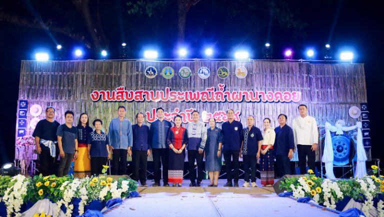องค์การบริหารส่วนจังหวัดแพร่ ร่วมกับ อำเภอร้องกวาง และองค์กรปกครองส่วนท้องถิ่นในอำเภอร้องกวาง จัดงานสืบสานประเพณีถ้ำผานางคอย ประจำปี 2569 ระหว่างวันที่ 27 – 29 มีนาคม 2569