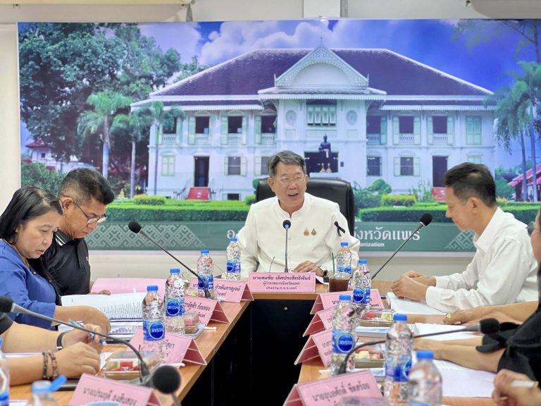ประชุมคณะกรรมการข้าราชการองค์การบริหารส่วนจังหวัด จังหวัดแพร่ ครั้งที่ 3/2569