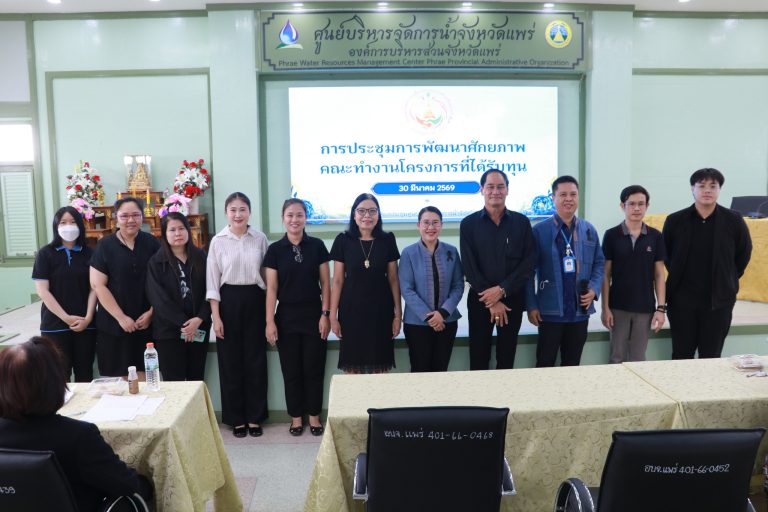 ประชุมการพัฒนาศักยภาพคณะทำงานโครงการที่ได้รับทุน