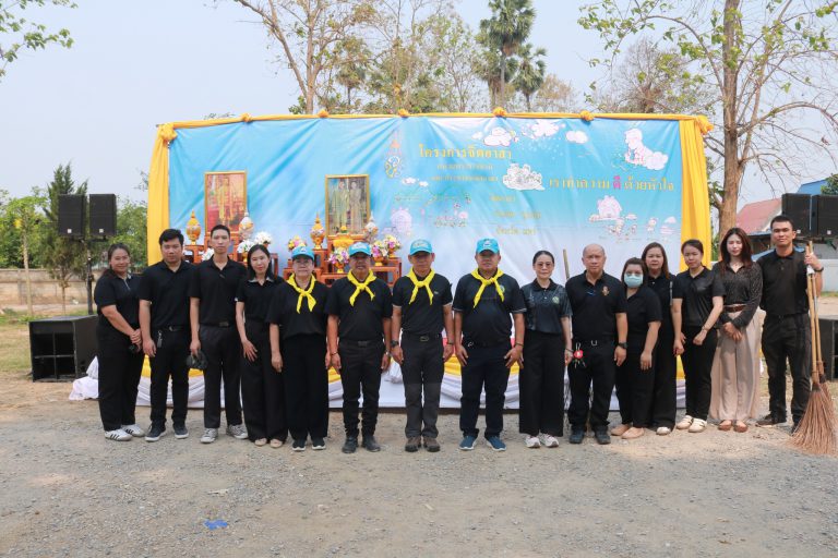 องค์การบริหารส่วนจังหวัดแพร่ ร่วมกิจกรรมจิตอาสาพัฒนา เนื่องในวันที่ระลึกพระบาทสมเด็จพระนั่งเกล้าเจ้าอยู่หัว