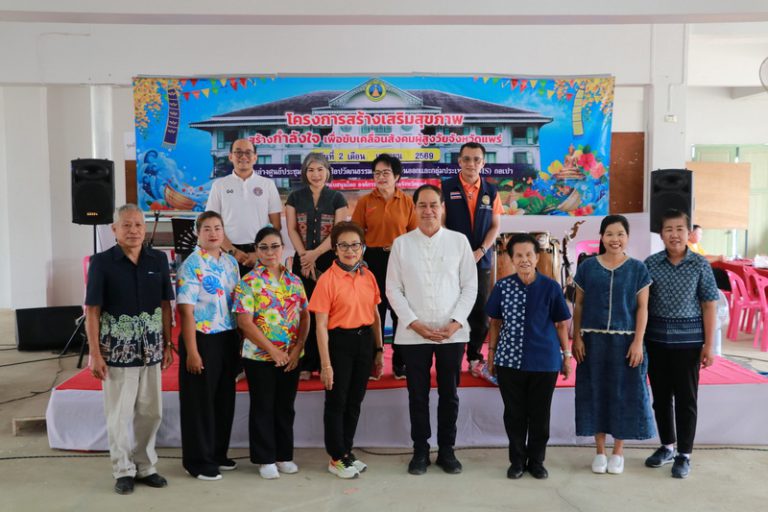 โครงการสร้างเสริมสุขภาพผู้สูงอายุ ตำบลแม่ยม รุ่นที่ 9