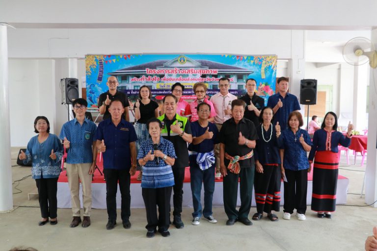 โครงการสร้างเสริมสุขภาพ สร้างกำลังใจ เพื่อขับเคลื่อนสังคมผู้สูงวัยจังหวัดแพร่ ประจำปีงบประมาณ 2569 รุ่นที่ 17