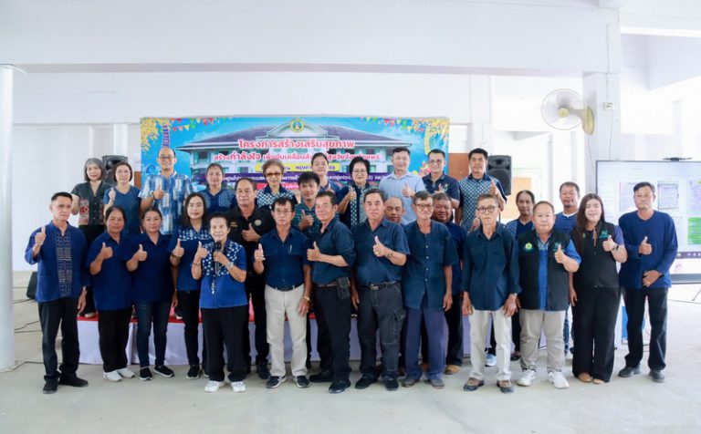 โครงการสร้างเสริมสุขภาพผู้สูงอายุ ตำบลแม่ทราย รุ่นที่ 24