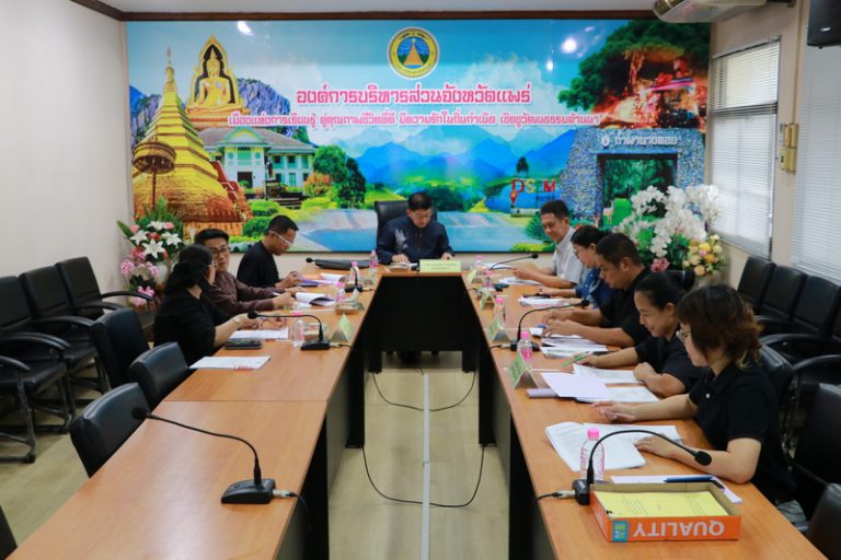 ประชุมคณะกรรมการการสอบคัดเลือกข้าราชการองค์การบริหารส่วนจังหวัด เพื่อเปลี่ยนสายงานประเภททั่วไป ให้ดำรงตำแหน่งในสายงานประเภทวิชาการ สังกัดองค์การบริหารส่วนจังหวัดแพร่ ตำแหน่ง นักจัดการงานทั่วไป ระดับปฎิบัติการ ครั้งที่ 2/2569
