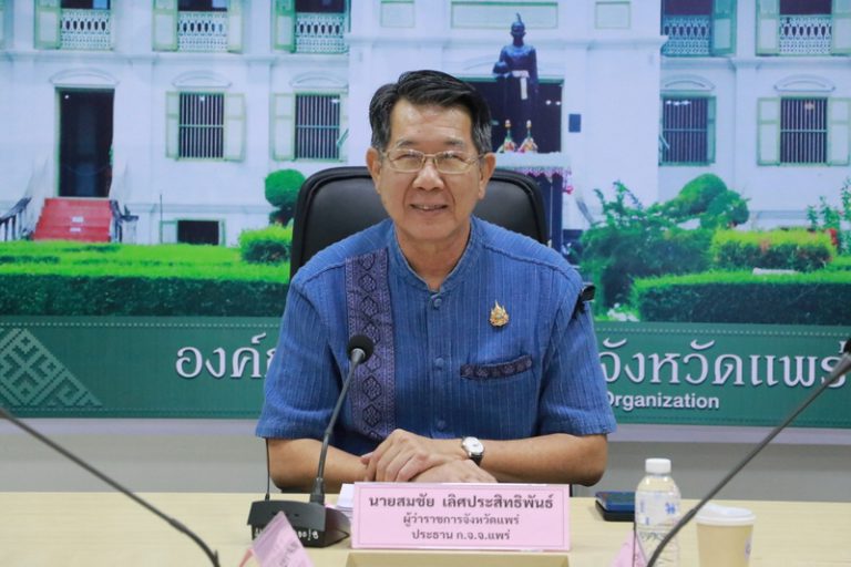 ประชุมคณะกรรมการข้าราชการองค์การบริหารส่วนจังหวัดแพร่ ครั้งที่ 5/2569