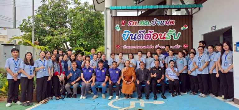 คณะกรรมการตรวจประเมินคุณภาพและมาตรฐานในการบริการสุขภาพปฐมภูมิ (ค.ป.ค.ม.) จังหวัดแพร่ รพ.สต.ป่าแมต รับฟังการนำเสนอผลการดำเนินงาน