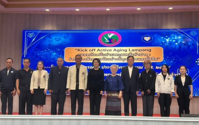 องค์การบริหารส่วนจังหวัดแพร่ เข้าร่วมโครงการ “Kick Off Active Aging Lampang” สานพลังเครือข่ายพฤฒพลังลำปางร่วมสร้างสังคมสูงวัยอย่างมีคุณค่าและยั่งยืน ปี2569