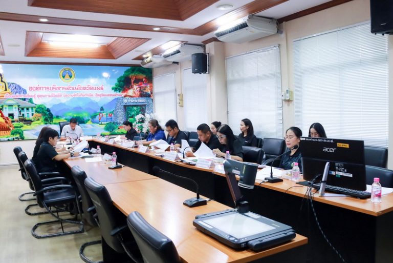 ประชุมคณะกรรมการการบริหารจัดการความเสี่ยงขององค์การบริหารส่วนจังหวัดแพร่