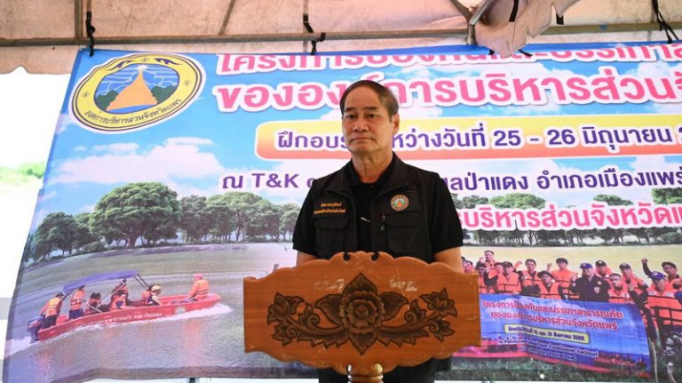 อบจ.แพร่ จัดฝึกอบรมป้องกันและบรรเทาสาธารณภัย เสริมศักยภาพบุคลากรและเครือข่ายรับมือภัยพิบัติอย่างเป็นระบบ