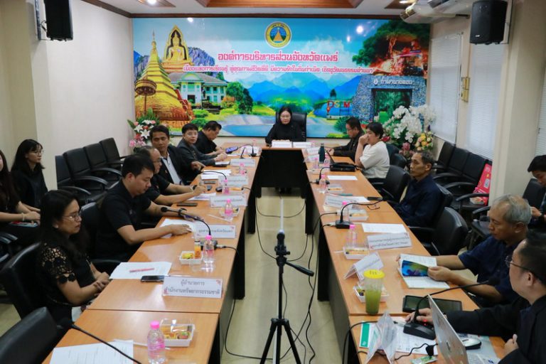 ประชุมคณะกรรมการบูรณาการเนื้อหาและกิจกรรมด้านเศรษฐกิจสร้างสรรค์จังหวัดแพร่