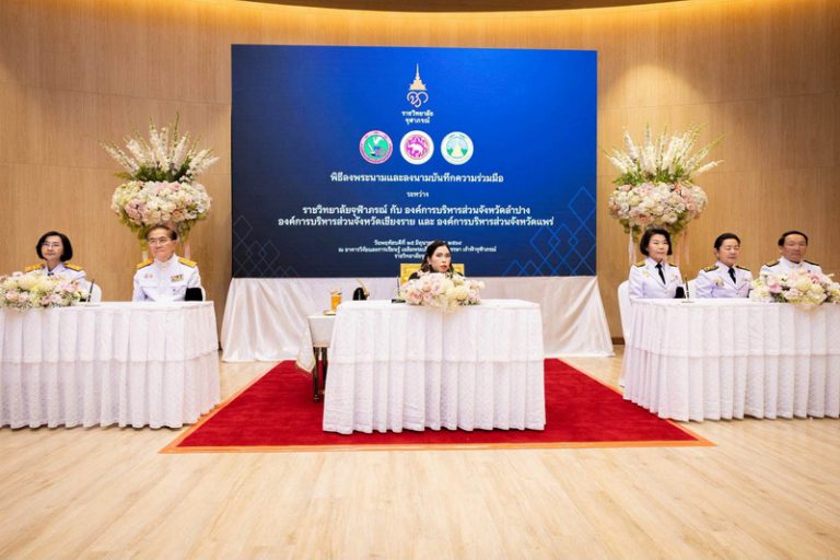 ศาสตราจารย์ ดร. สมเด็จพระเจ้าน้องนางเธอ เจ้าฟ้าจุฬาภรณวลัยลักษณ์ อัครราชกุมารี กรมพระศรีสวางควัฒน วรขัตติยราชนารี องค์ประธานและนายกสภาราชวิทยาลัยจุฬาภรณ์ เสด็จไปในพิธีลงพระนามบันทึกข้อตกลงความร่วมมือและบันทึกความเข้าใจด้านวิชาการ การวิจัย การบริการทางการแพทย์ การศึกษา นวัตกรรม และการพัฒนาทรัพยากรมนุษย์