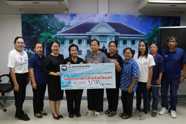 องค์การบริหารส่วนจังหวัดแพร่ ภายใต้ข้อตกลงร่วมสมทบทุนกับสำนักงานกองทุนสนับสนุนการสร้างเสริมสุขภาพ (สสส.) มอบเงินทุนสนับสนุนโครงการภายใต้ข้อตกลงร่วมสมทบทุนเพื่อการดำเนินงานสร้างเสริมสุขภาพในพื้นที่ขององค์การบริหารส่วนจังหวัดแพร่ ประจำปี 2569 งวดที่ 2