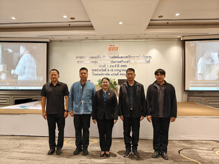 อบจ.แพร่ ร่วมเวที สสส. แลกเปลี่ยนบทเรียนการสร้างเสริมสุขภาพพื้นที่ มุ่งยกระดับการพัฒนาสุขภาวะอย่างยั่งยืน