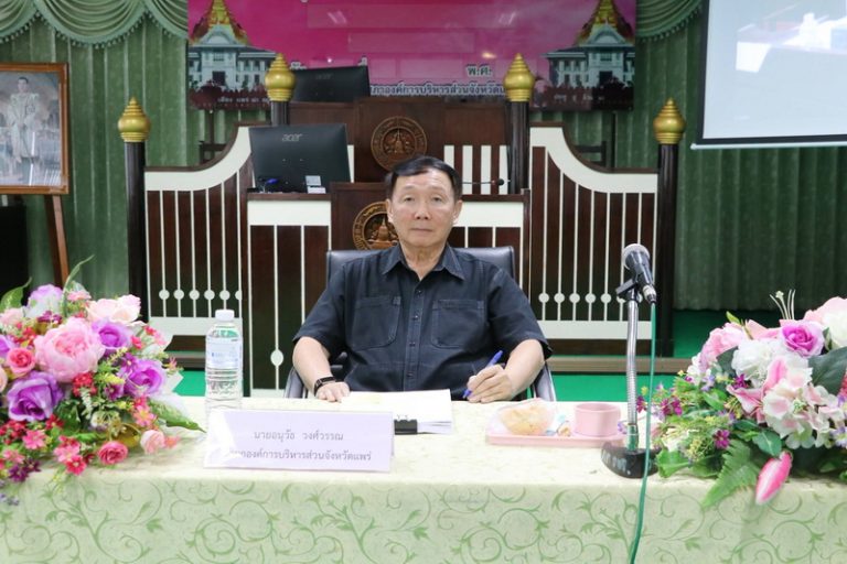 ประชุมคณะกรรมการกองทุนหลักประกันสุขภาพระดับจังหวัดแพร่ ครั้งที่ 2/2569