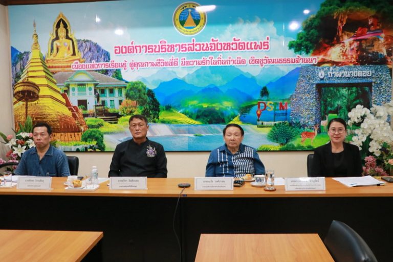 องค์การบริหารส่วนจังหวัดแพร่ ร่วมการประชุมชี้แจงงบประมาณรายจ่ายประจำปีงบประมาณ พ.ศ.2570 เสนอต่อคณะกรรมาธิการวิสามัญพิจารณาร่างพระราชบัญญัติงบประมาณรายจ่ายประจำปีงบประมาณ พ.ศ.2570 สภาผู้แทนราษฎร