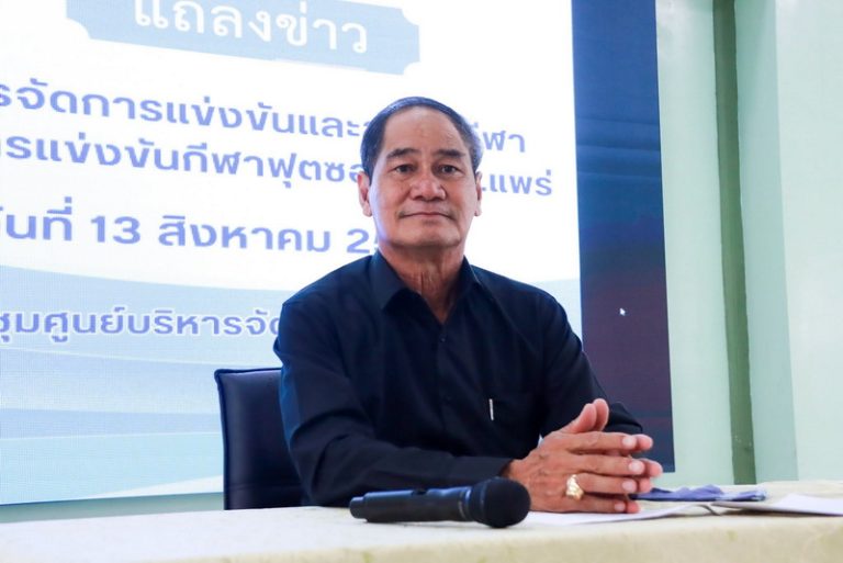 โครงการจัดการแข่งขันและส่งนักกีฬาเข้าร่วมการแข่งขันกีฬาฟุตซอล อบจ.แพร่