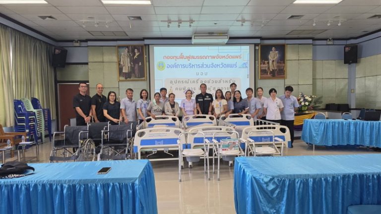 โครงการสนับสนุนค่าอุปกรณ์เครื่องช่วยสำหรับคนพิการ ผู้สูงอายุ ผู้ป่วยระยะฟื้นฟูในเขตอำเภอร้องกวาง จังหวัดแพร่