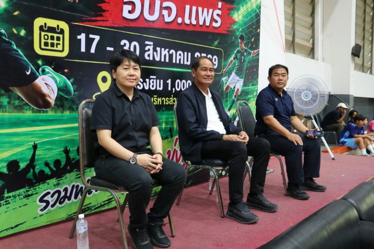 โครงการการแข่งขันและส่งนักกีฬาเข้าร่วมการแข่งขันกีฬาฟุตซอลองค์การบริหารส่วนจังหวัดแพร่