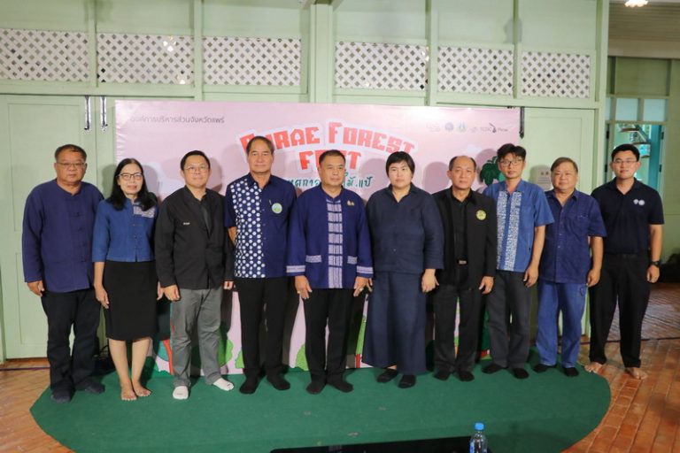 โครงการกิจกรรมเศรษฐกิจสร้างสรรค์ Phrae Forest Fest (เทศกาล ป่า-ไม้-แป้ ๑๐๑)