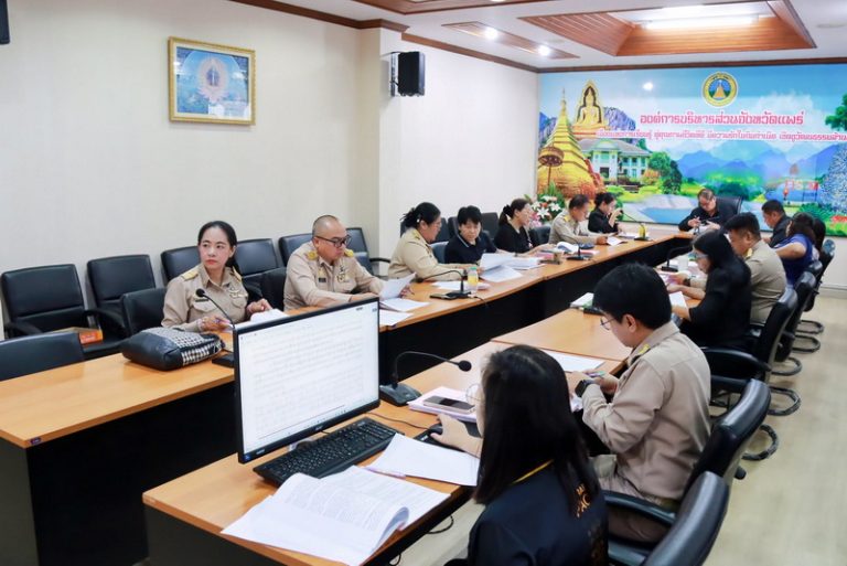 ประชุมคณะกรรมการจัดทำแผนพัฒนาบุคลากร 3 ปี ขององค์การบริหารส่วนจังหวัดแพร่ ประจำปีงบประมาณ พ.ศ. 2570 – 2572
