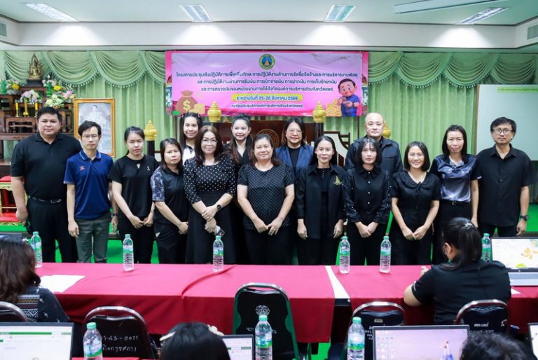 โครงการประชุมเชิงปฏิบัติการเพื่อเพิ่มทักษะการปฏิบัติงานด้านการจัดซื้อจัดจ้างฯ