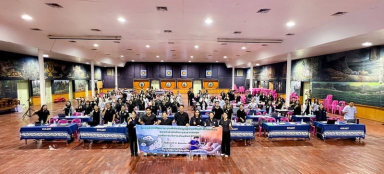 โครงการพัฒนาระบบข้อมูลพิกัดผู้ป่วยติดบ้าน ติดเตียง