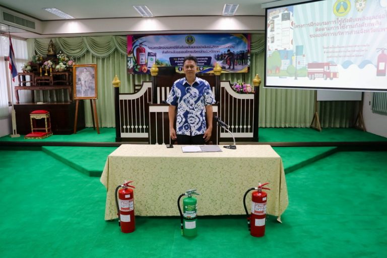 โครงการฝึกอบรมการใช้ถังดับเพลิงและแอปพลิเคชันติดตามการใช้งานถังดับเพลิงขององค์การบริหารส่วนจังหวัดแพร่