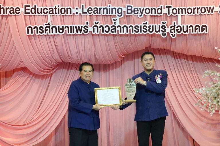 กิจกรรม “Phrae Education : Learning Beyond Tomorrow 2026 การศึกษาแพร่ ก้าวล้ำการเรียนรู้ สู่อนาคต”