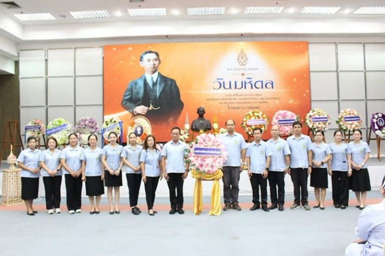 องค์การบริหารส่วนจังหวัดแพร่ ร่วมพิธีวางพวงมาลาเนื่องใน “วันมหิดล”
