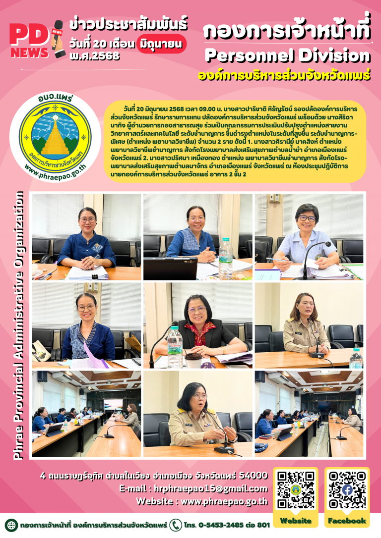 ประเมินปรับปรุงตำแหน่งสายงานวิทยาศาสตร์และเทคโนโลยี ระดับชำนาญการ ขึ้นดำรงตำแหน่งในระดับที่สูงขึ้น ระดับชำนาญการพิเศษ (ตำแหน่ง พยาบาลวิชาชีพ)