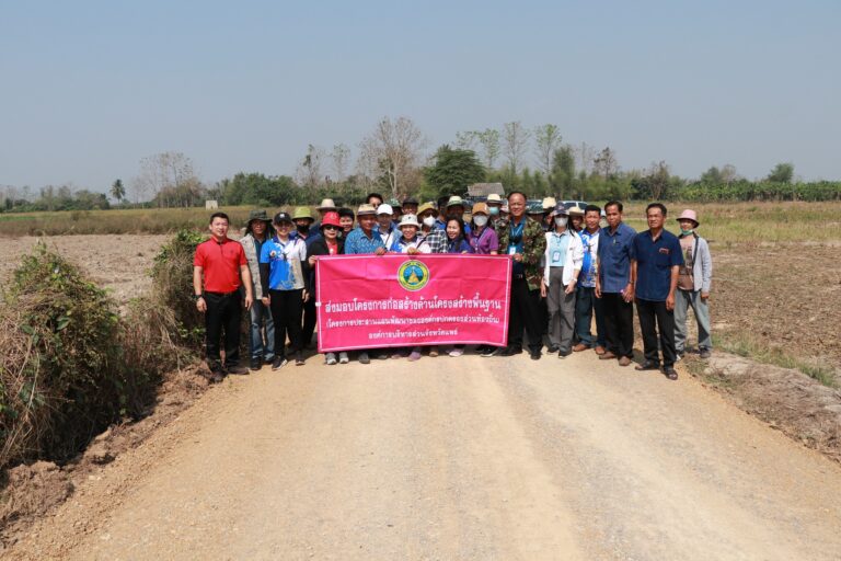 ส่งมอบโครงการก่อสร้างพื้นฐาน (โครงการประสานแผนพัฒนาขององค์กรปกครองส่วนท้องถิ่น) องค์การบริหารส่วนจังหวัดแพร่ โครงการถนนลูกรังด้วยหินคลุก