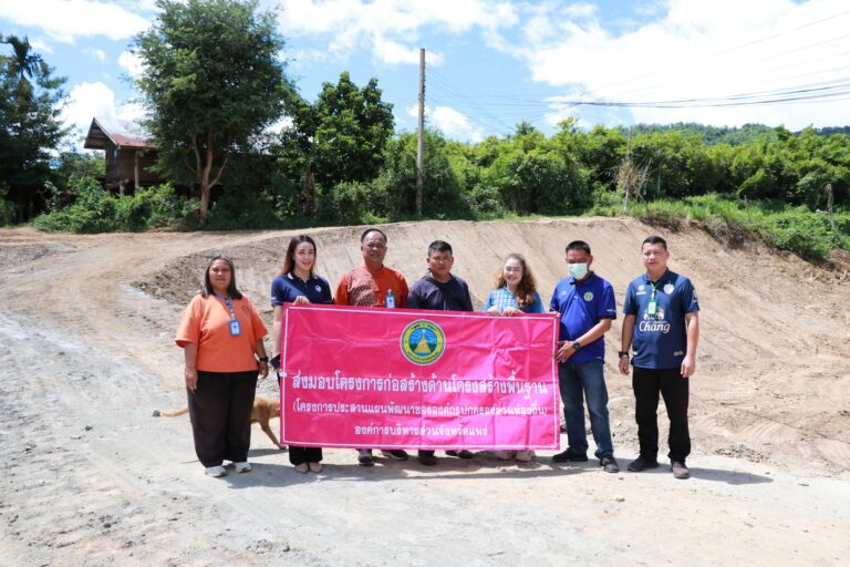 ส่งมอบโครงการก่อสร้างพื้นฐาน (โครงการประสานแผนพัฒนาขององค์กรปกครองส่วนท้องถิ่น)