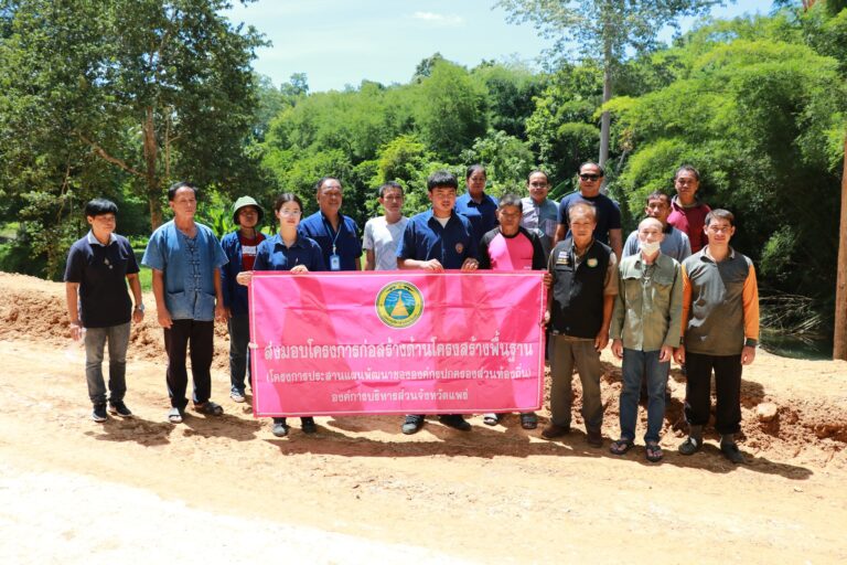 ส่งมอบโครงการก่อสร้างพื้นฐาน องค์การบริหารส่วนจังหวัดแพร่ โครงการซ่อมแซมกำแพงป้องกันตลิ่งด้วยดินซีเมนต์