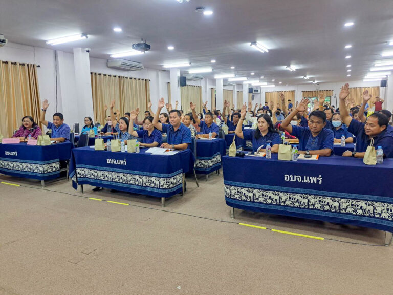ประชุมคณะกรรมการพัฒนาองค์การบริหารส่วนจังหวัดแพร่ และประชาคมท้องถิ่นระดับจังหวัด ครังที่ 2/2566